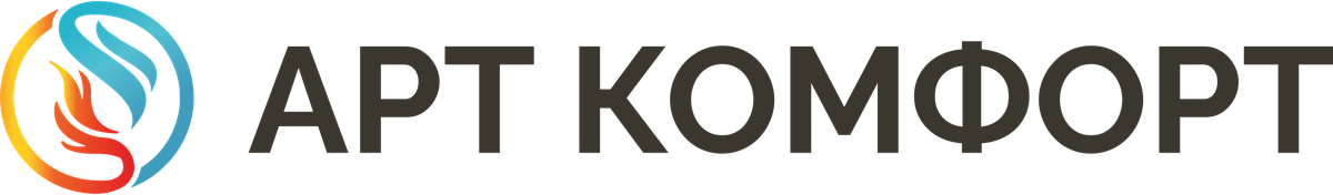 Арт Комфорт